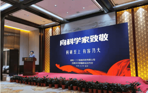 亚洲新闻周刊：中国首个“低压配电网电气火灾安防实验室”长沙启动